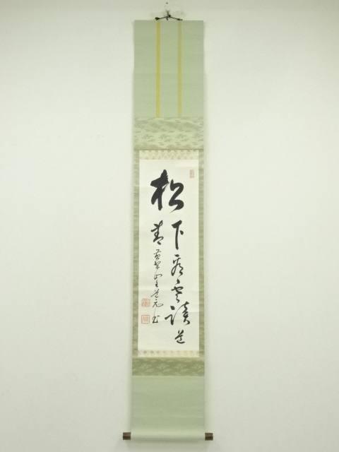 Paintings & Calligraphy